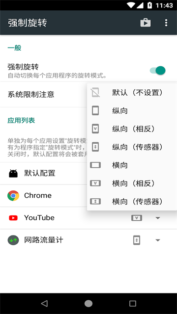 应用截图