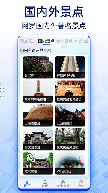 应用截图