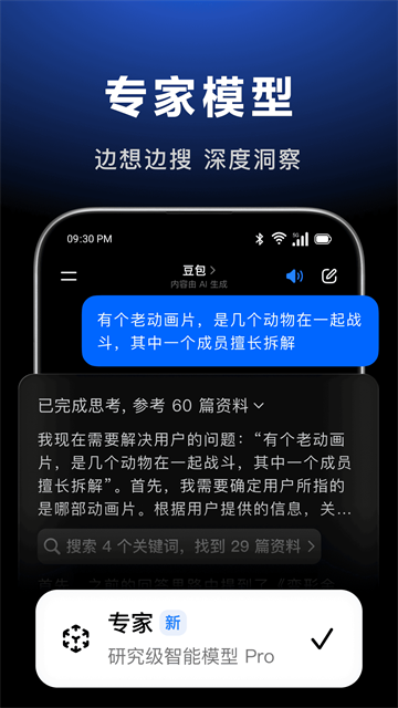 应用截图
