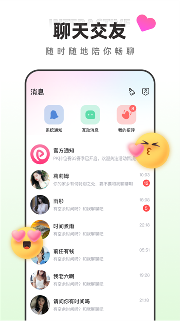 应用截图