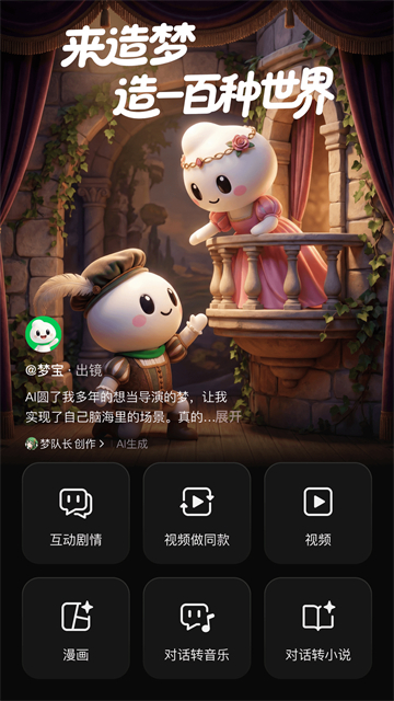 应用截图