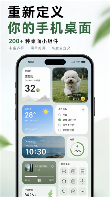 应用截图