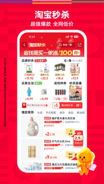 应用截图