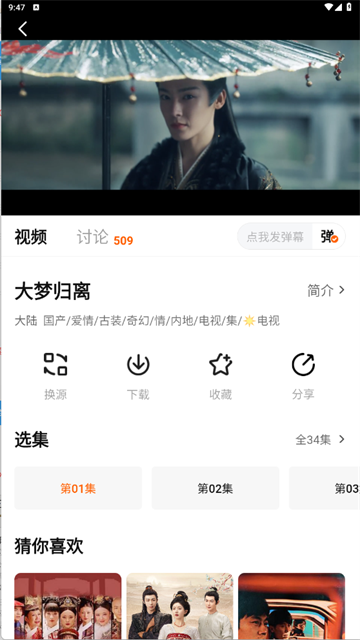 应用截图