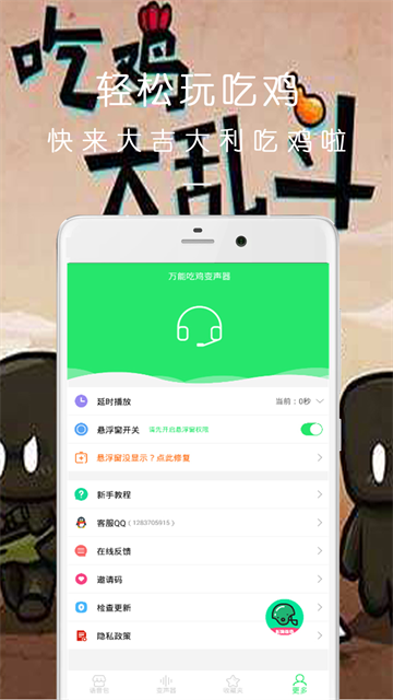 应用截图