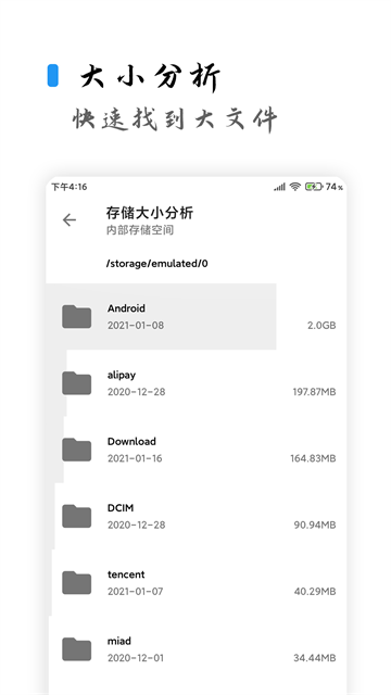 应用截图