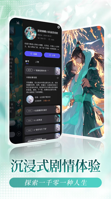 应用截图