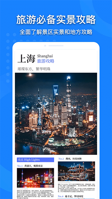 应用截图