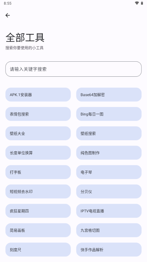 应用截图