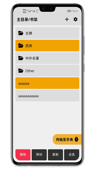 应用截图