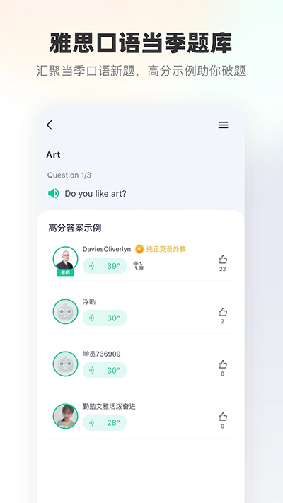 应用截图