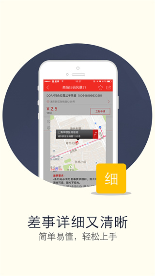 应用截图