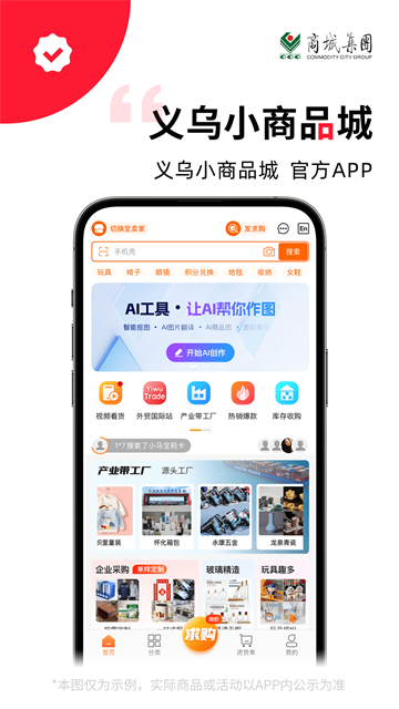 应用截图