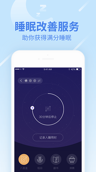 应用截图