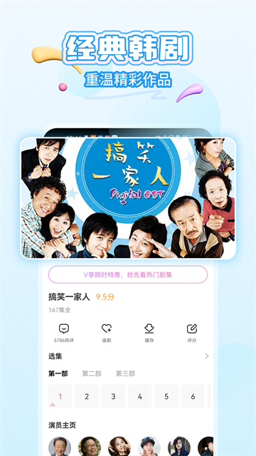应用截图