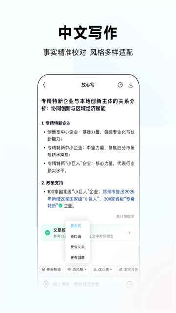 应用截图