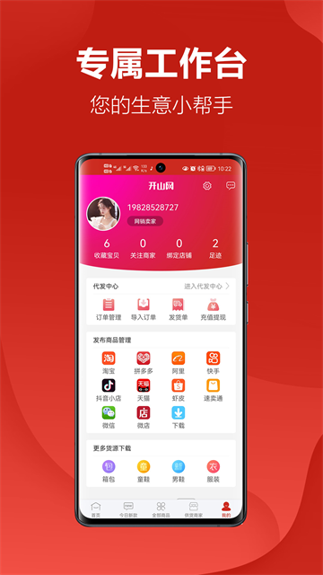 应用截图