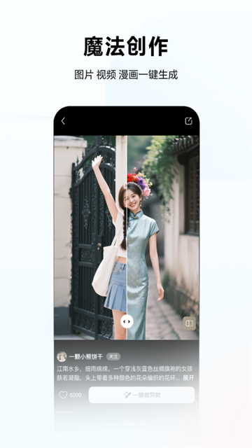 应用截图