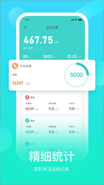 应用截图