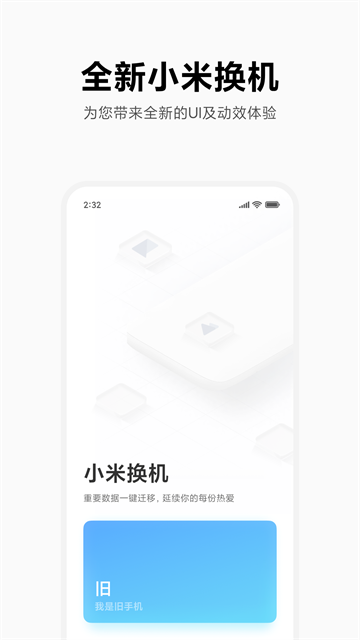 应用截图