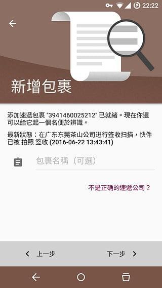 应用截图