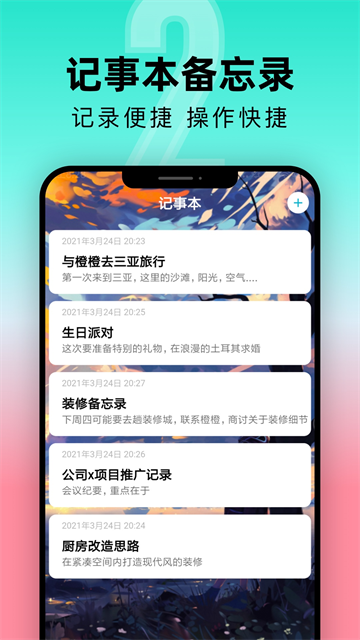 应用截图