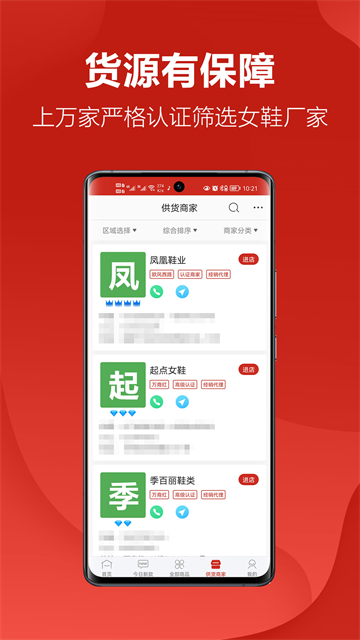 应用截图