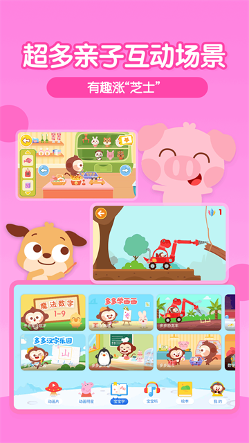 应用截图