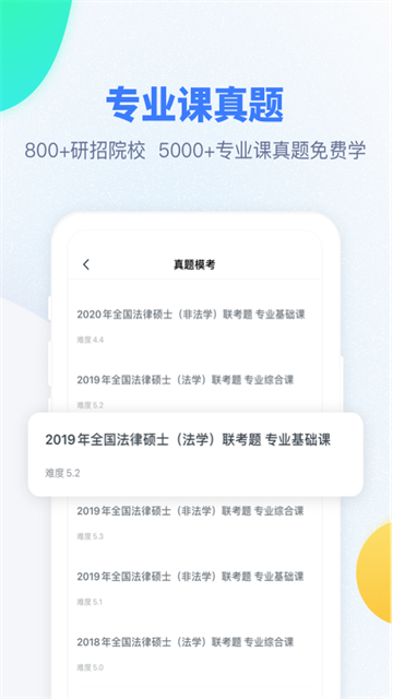 应用截图