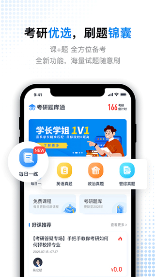 应用截图
