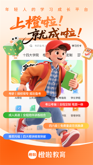 应用截图