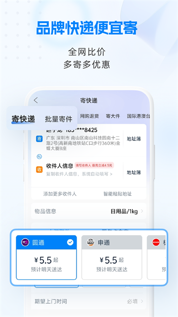 应用截图