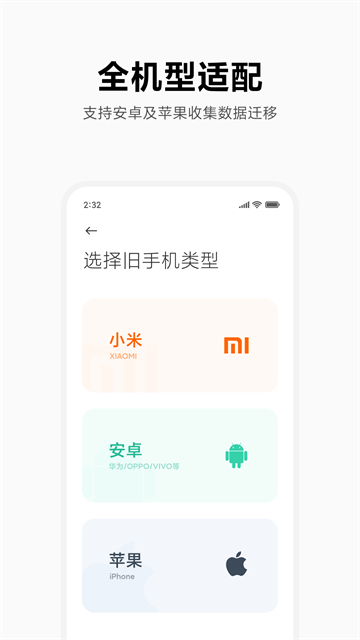 应用截图