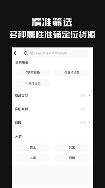 应用截图