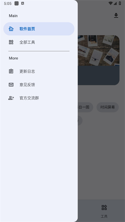 应用截图