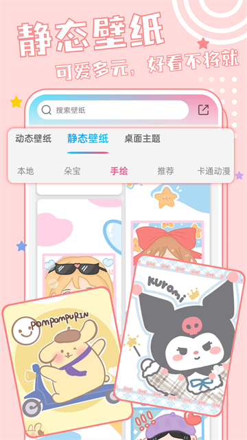应用截图
