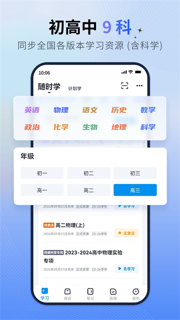 应用截图