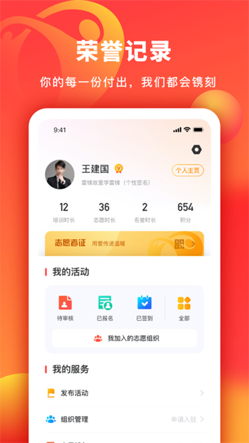 应用截图