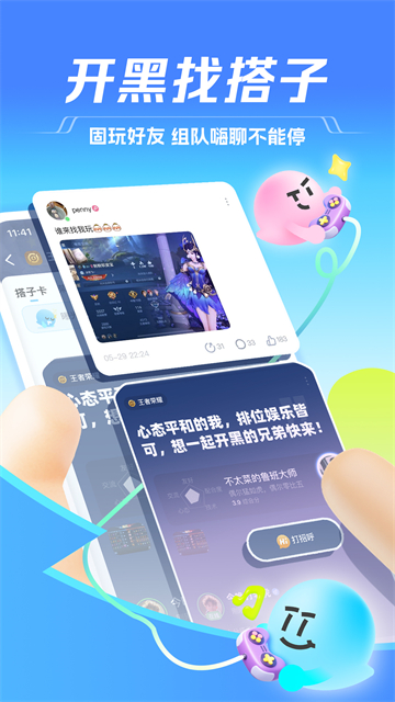 应用截图