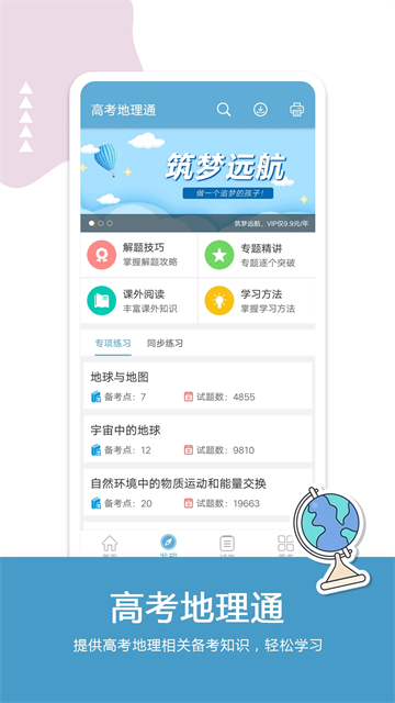 应用截图