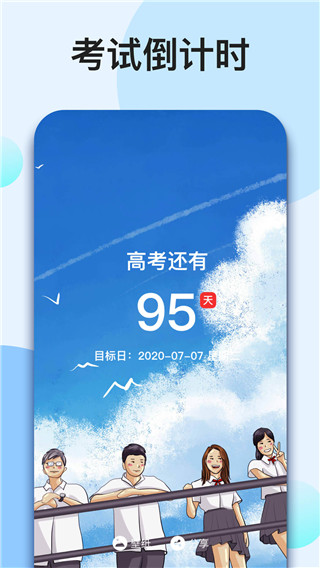 应用截图