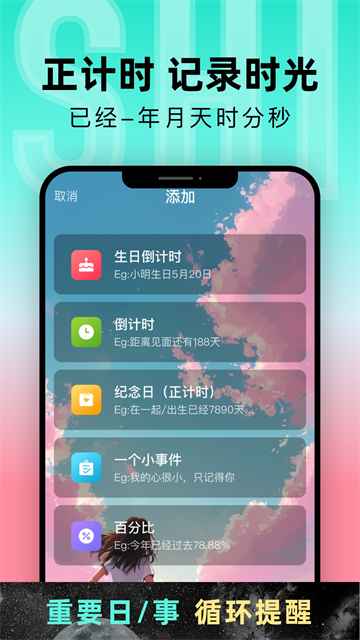应用截图