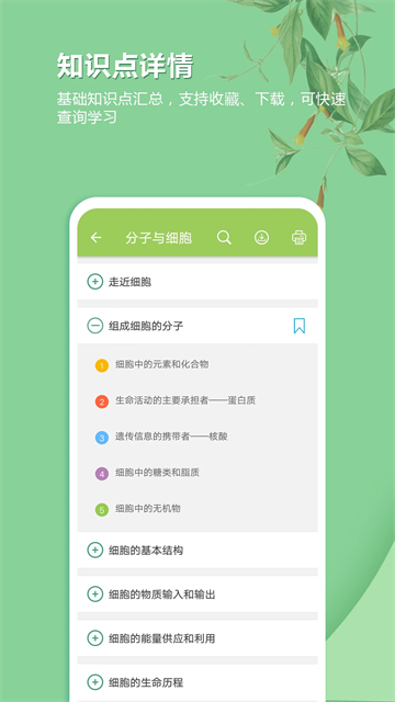 应用截图