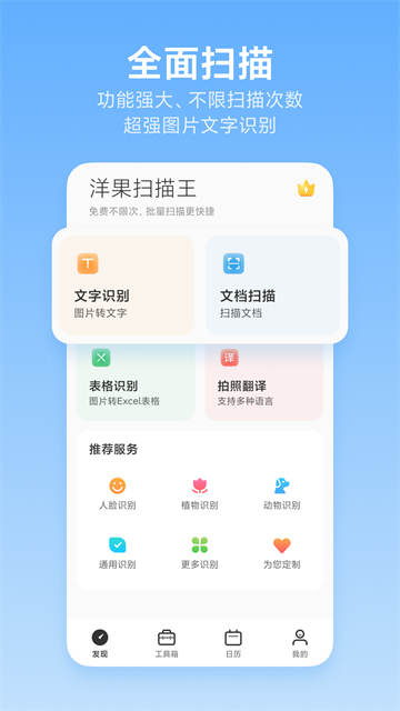 应用截图