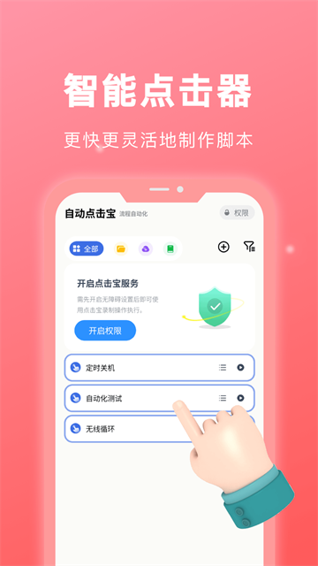 应用截图
