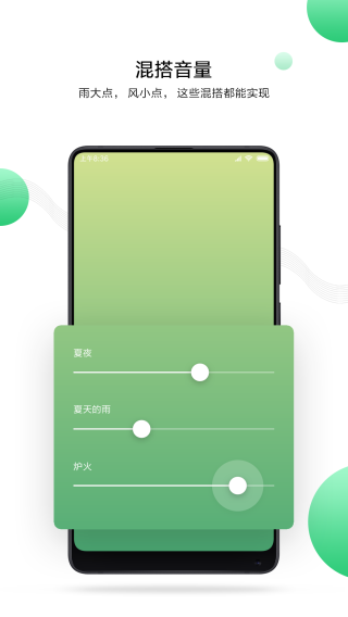 应用截图