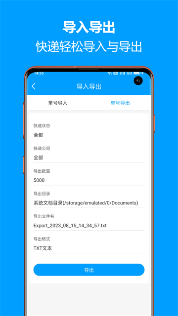 应用截图