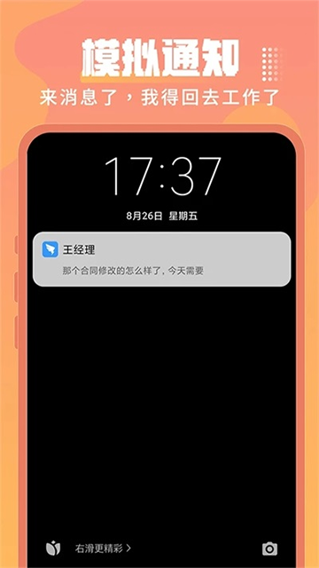 应用截图