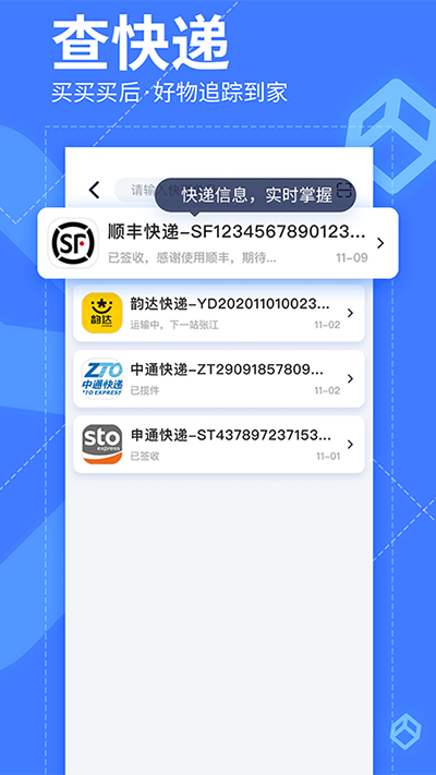 应用截图