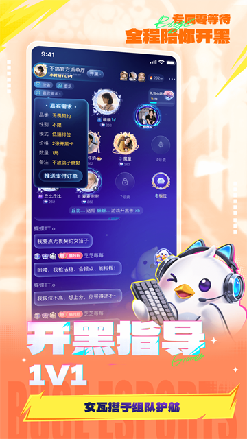 应用截图